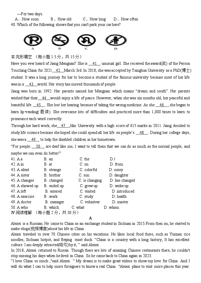 甘肃省白银市2024-2025学年上学期九年级英语期中试题03
