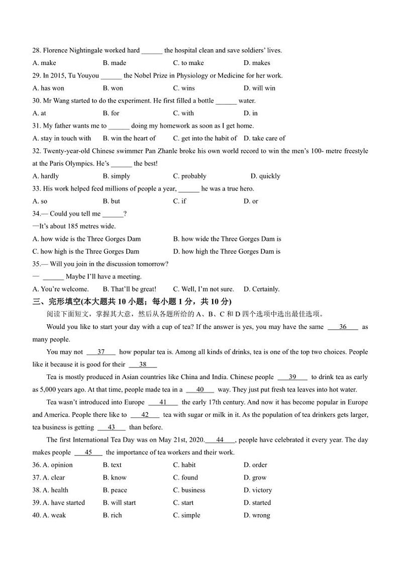 天津市红桥区2024～2025学年九年级上学期期中英语试题（含答案）第3页