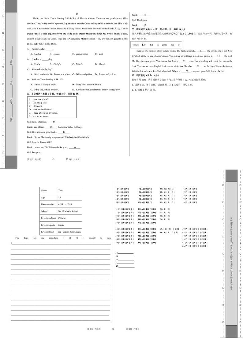 新疆维吾尔自治区阿勒泰地区2024～2025学年七年级上学期9月月测英语试题（PDF版，含答案）第2页