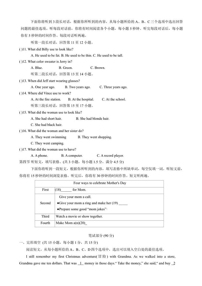 湖北省恩施市五校2024～2025学年九年级上学期期中联考英语试卷（含答案，无听力音频，无原文）02