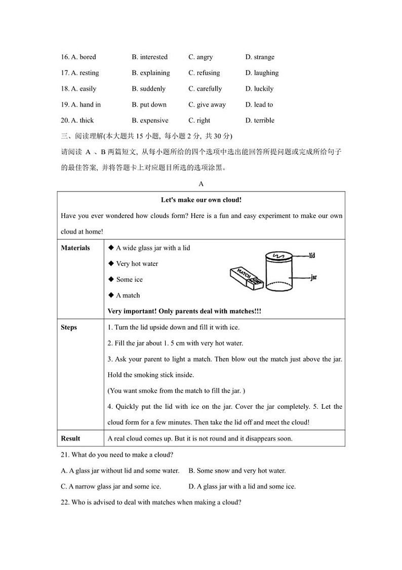 广东省佛山市顺德区2024～2025年九年级上学期期中考试英语试题（含答案）第3页