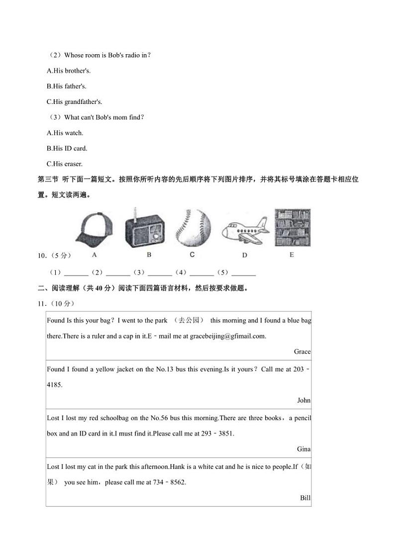 河南省周口市淮阳区羲城中学2023～2024学年七年级上学期11月期中英语试题（含答案，无听力原文及音频）第3页