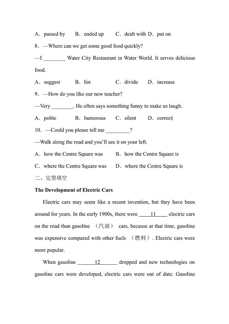 河北省石家庄市2024～2025学年上学期九年级英语人教版期中模拟试题（含答案）第2页