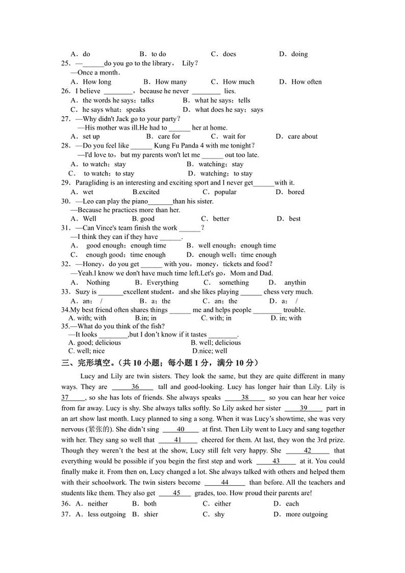 甘肃省武威市凉州区武威第八中学2024～2025学年八年级上学期10月期中英语试题（含答案，含听力音频，无原文）第2页