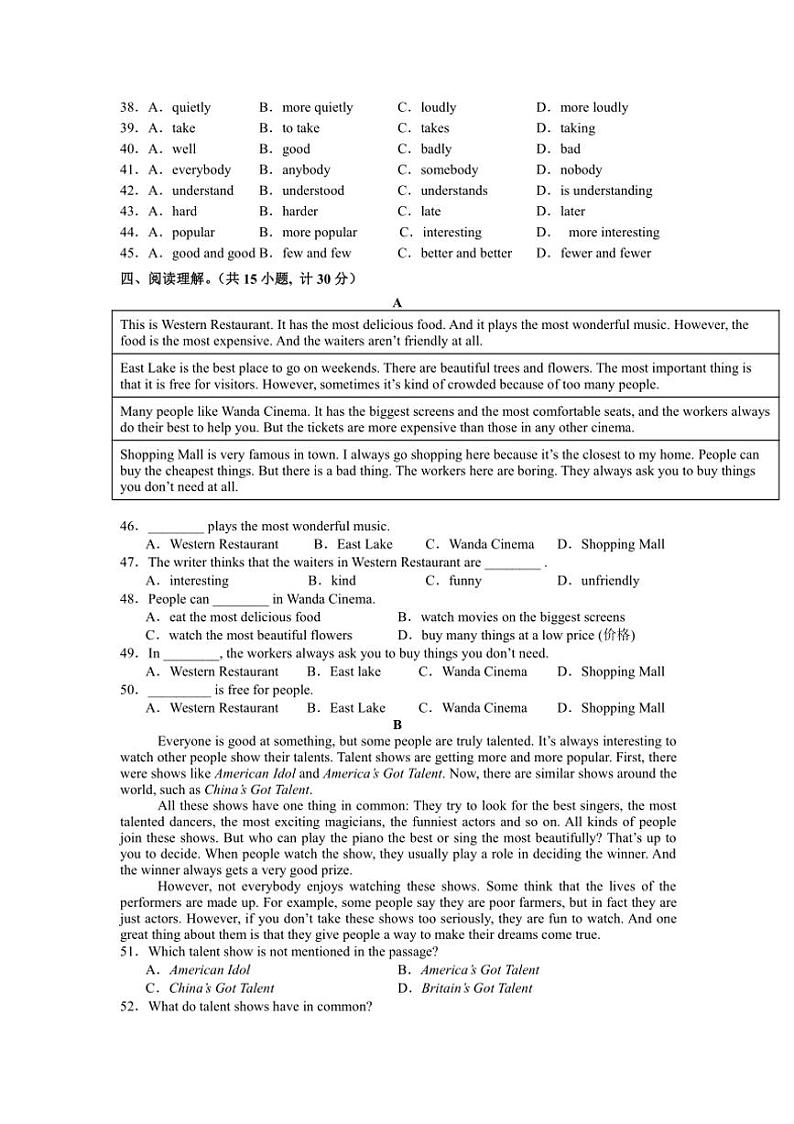 甘肃省武威市凉州区武威第八中学2024～2025学年八年级上学期10月期中英语试题（含答案，含听力音频，无原文）第3页