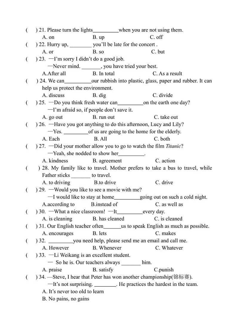 福建省泉州市鲤城区福第五中学2024～2025学年九年级上学期10月月考英语试题（含答案、音频）第3页