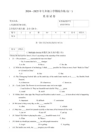 黑龙江省龙东地区2024—2025学年九年级上学期期中联考英语试题(含答案)