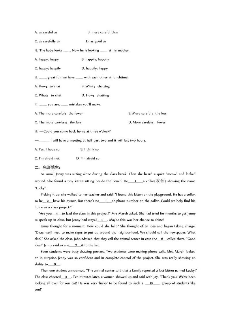 江苏省扬州市高邮市阳光双语初级中学2024～2025学年八年级上学期10月月考复习练习英语试题（含答案）第2页