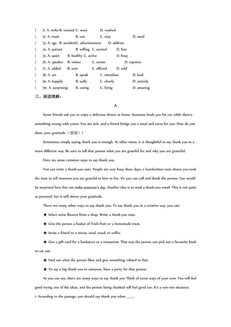 江苏省扬州市高邮市阳光双语初级中学2024～2025学年八年级上学期10月月考复习练习英语试题（含答案）第3页