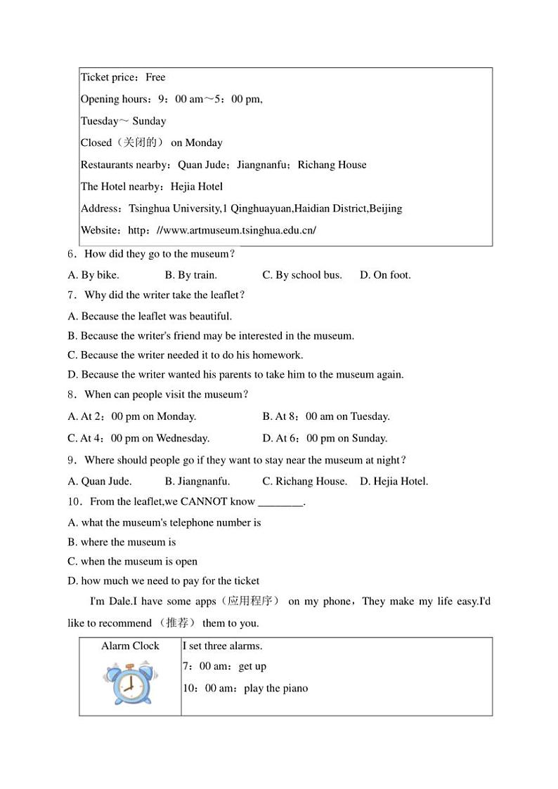 山东省泰安市东平县（五四学制）2023～2024学年七年级上学期期中考试英语试卷(含解析)第2页