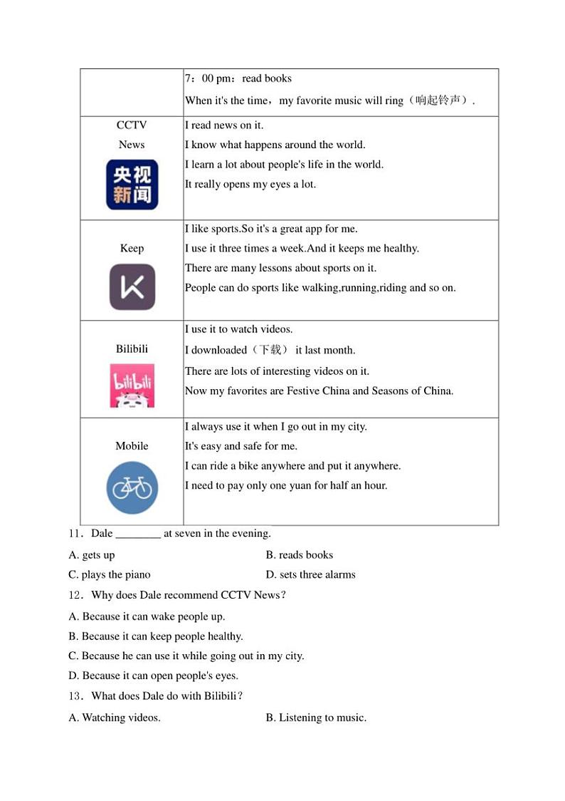 山东省泰安市东平县（五四学制）2023～2024学年七年级上学期期中考试英语试卷(含解析)第3页