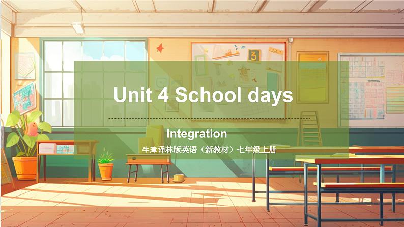 【新教材】牛津译林版英语七年级上册Unit4 School days 第5课时 Integration课件+单元整体教学设计+课时教案01