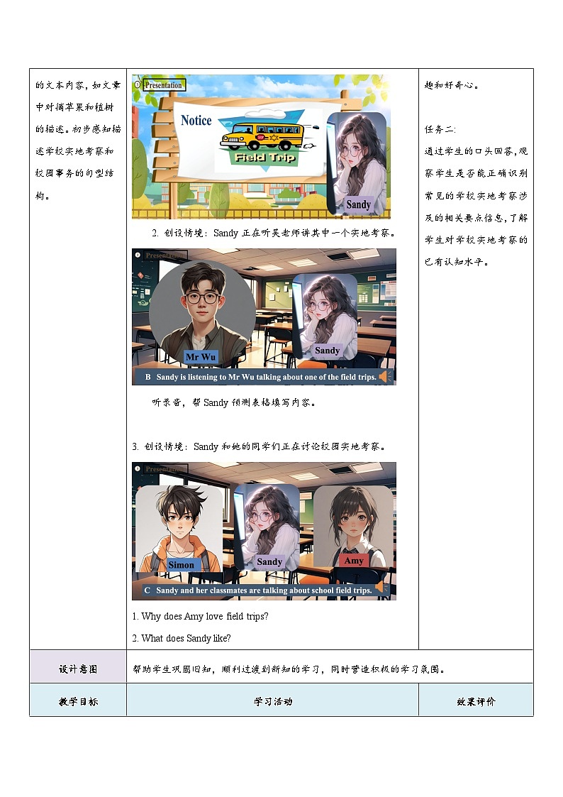 【新教材】牛津译林版英语七年级上册Unit4 School days 第5课时 Integration课件+单元整体教学设计+课时教案03