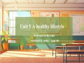 【新教材】牛津译林版英语七年级上册Unit5 A healthy lifestyle 第1课时 Welcome to the unit课件+单元整体教学设计+课时教案