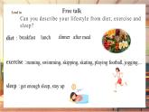 【新教材】牛津译林版英语七年级上册Unit5 A healthy lifestyle 第5课时 Integration课件+单元整体教学设计+课时教案