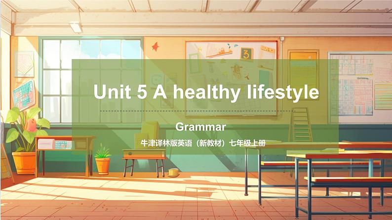 Unit 5 A healthy lifestyle 第3课时 Grammar 教学课件-译林七上第1页