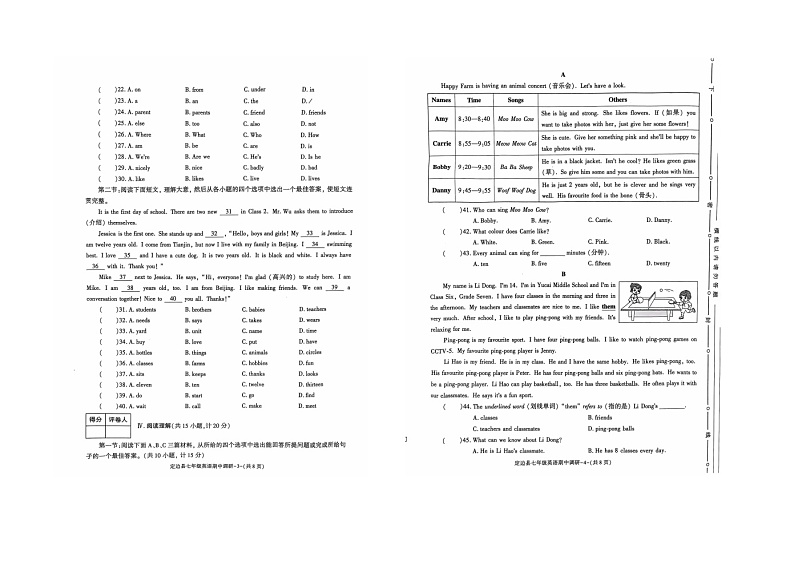 陕西省榆林市定边县2024-2025学年七年级上学期期中调研英语试卷第2页