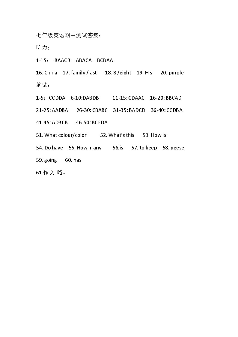 七年级英语期中测试答案第1页