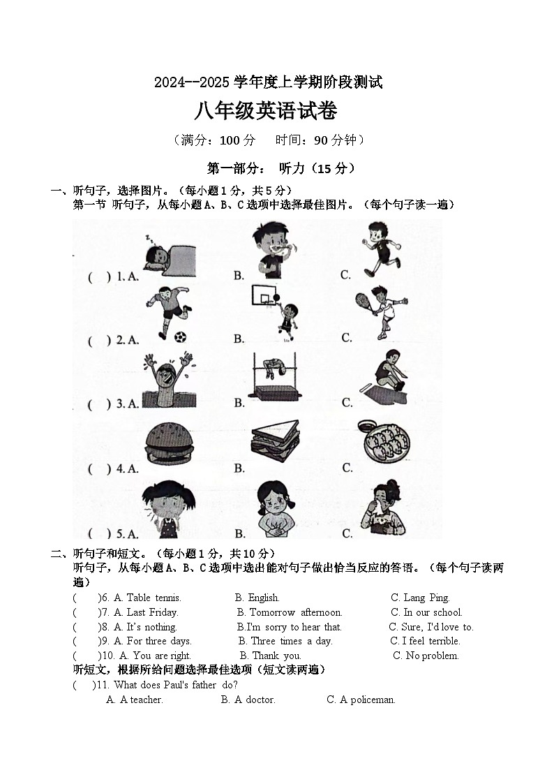 英语卷第1页