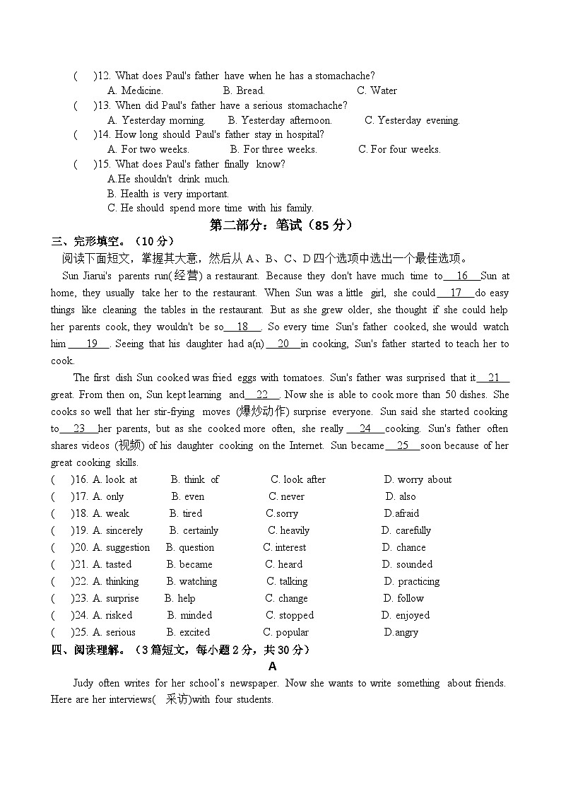 英语卷第2页