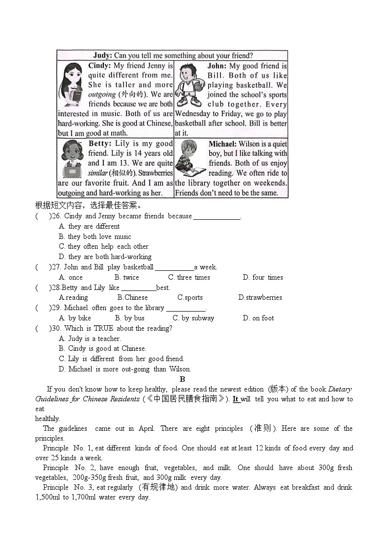 英语卷第3页
