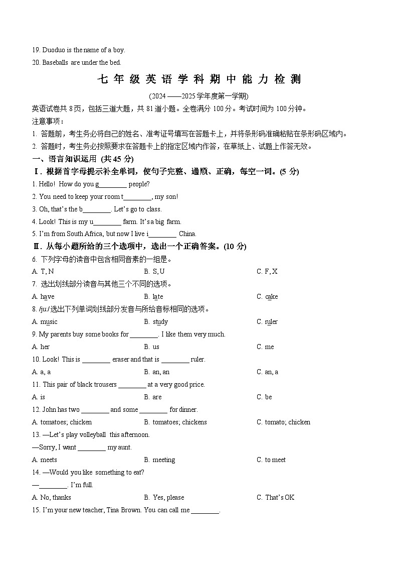吉林省四平市铁西区2024-2025学年七年级上学期期中英语试题02