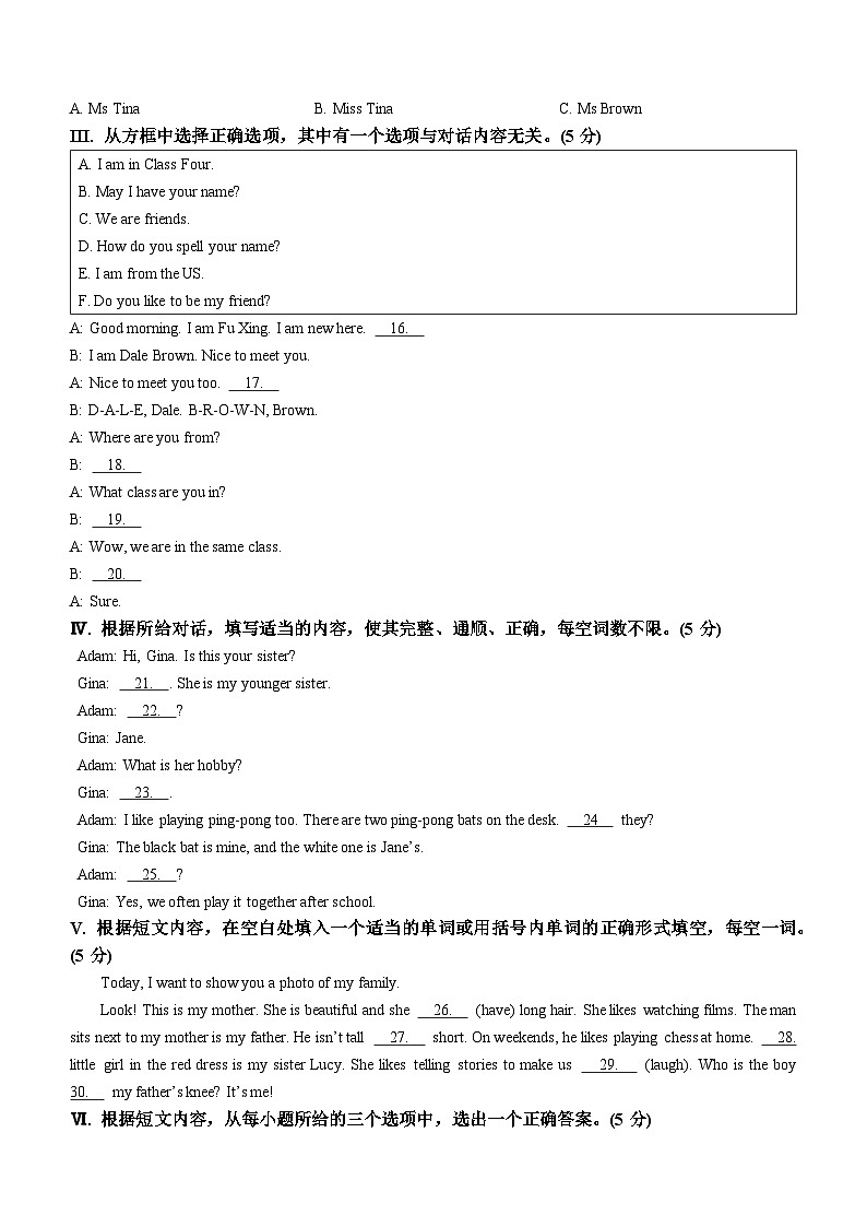 吉林省四平市铁西区2024-2025学年七年级上学期期中英语试题03