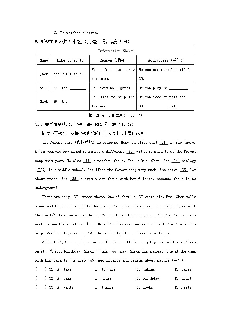 Unit 6 综合素质评价第3页