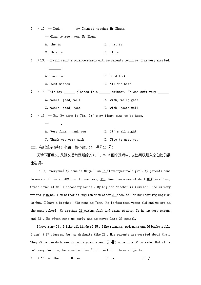 2024七年级英语上册 Unit 1 This is me综合素质评价试卷（附答案译林版）第2页