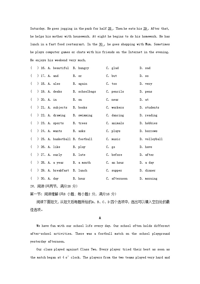2024七年级英语上册 Unit 3 Welcome to our school综合素质评价试卷（附答案译林版）第3页