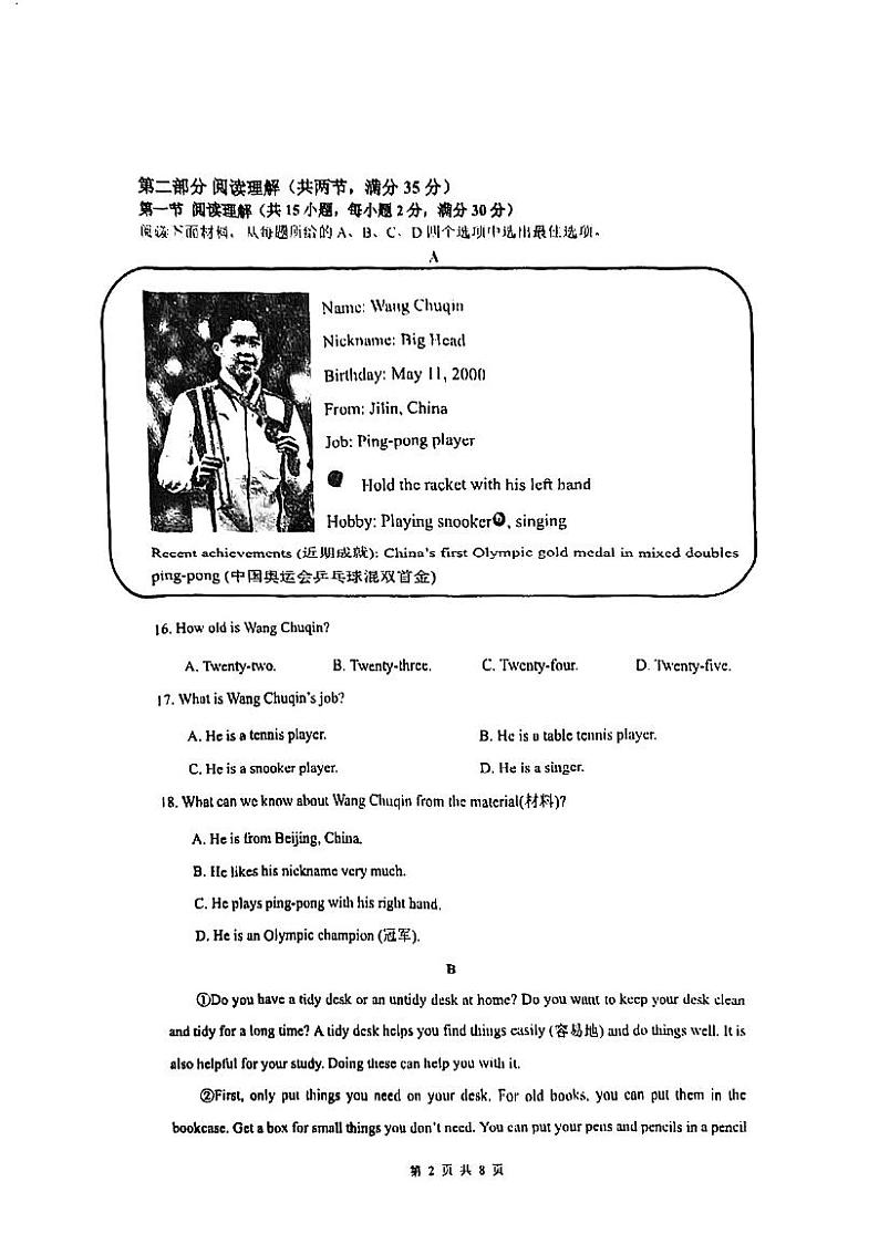 浙江省宁波四校（鄞州实验、曙光、海三外、东钱湖）2024-2025学年七年级上学期期中联考英语试题02