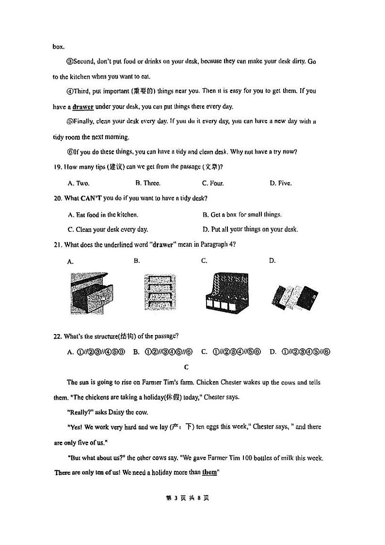 浙江省宁波四校（鄞州实验、曙光、海三外、东钱湖）2024-2025学年七年级上学期期中联考英语试题03