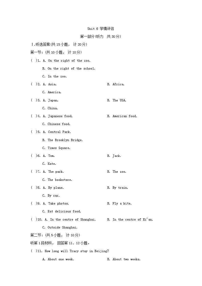 2024七年级英语上册 Unit 6 Travelling around Asia学情评估试卷（附答案沪教版）01