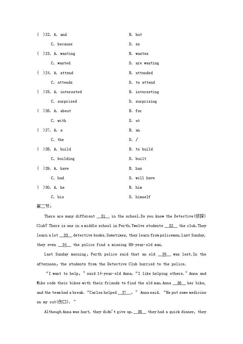 2024七年级英语上册 Unit 7 Fun after school学情评估试卷（附答案沪教版）03