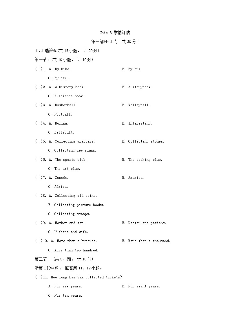 2024七年级英语上册 Unit 8 Collecting as a hobby学情评估试卷（附答案沪教版）01