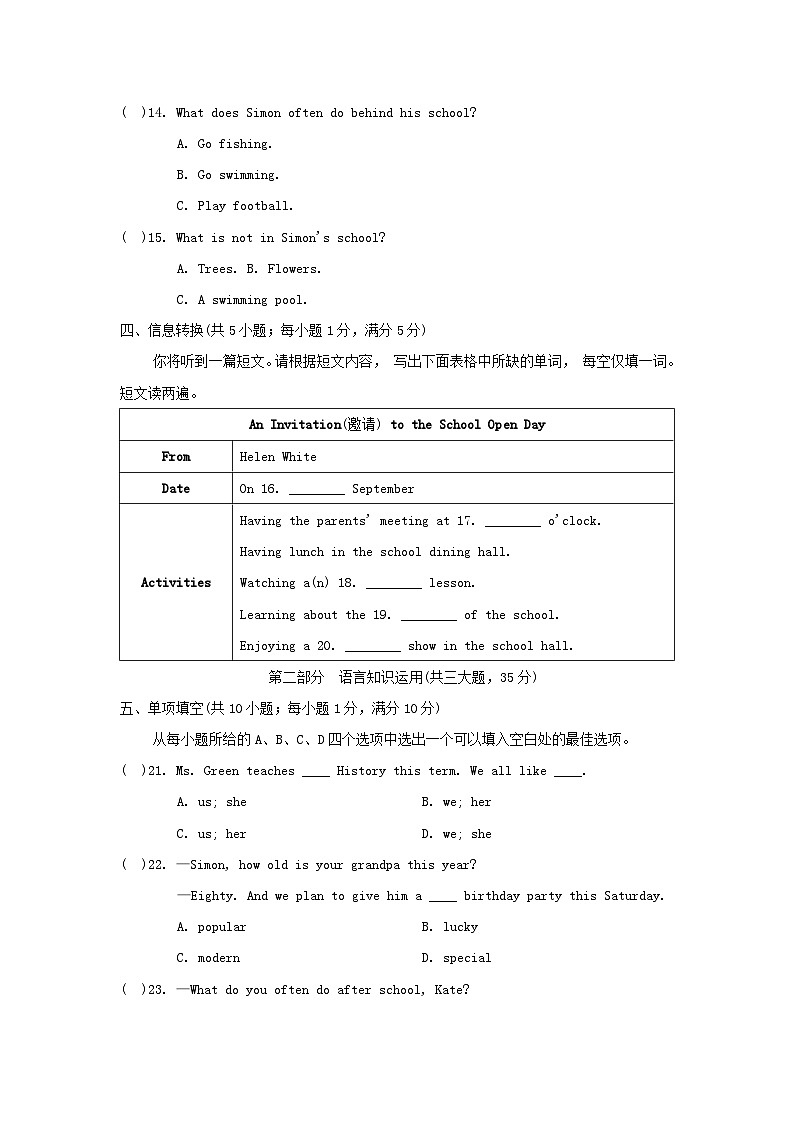 安徽省2024七年级英语上册 Unit 3 Welcome to our school学情评估试卷（附答案译林版）03