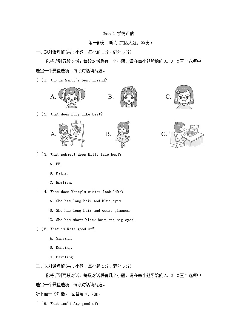 Unit 1 学情评估第1页