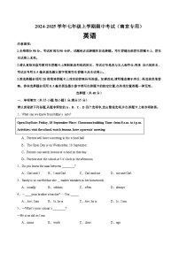 七年级英语上学期期中考试03(南京卷)-2024-2025学年七年级英语上册单元重难点易错题精练（译林版2024）