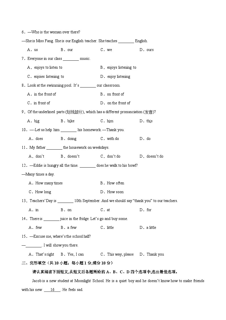 七年级英语上学期期中考试03(南京卷)-2024-2025学年七年级英语上册单元重难点易错题精练（译林版2024）第2页