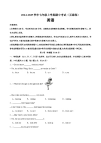 七年级英语上学期期中考试02(无锡卷)-2024-2025学年七年级英语上册单元重难点易错题精练（译林版2024）