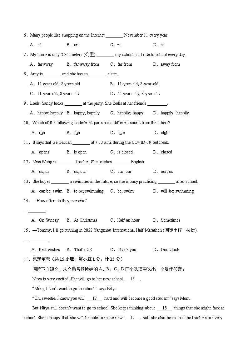 七年级英语上学期期中考试02(扬州卷)-2024-2025学年七年级英语上册单元重难点易错题精练（译林版2024）第2页