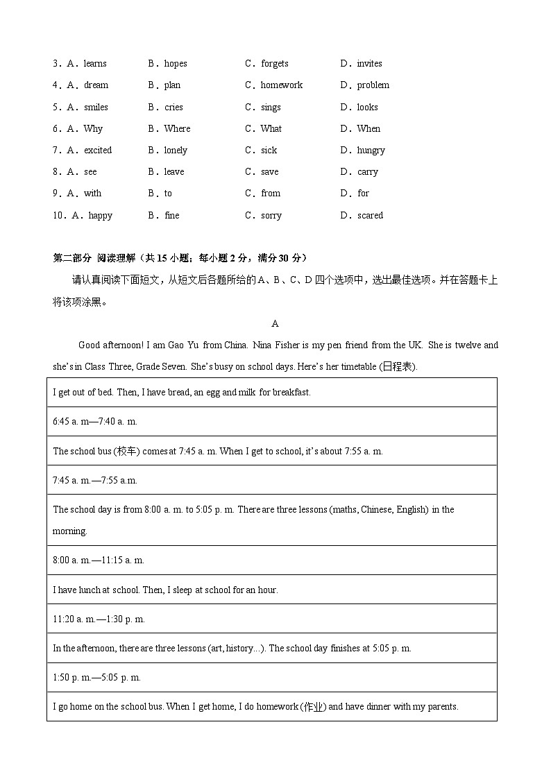 七年级英语上学期期中考试(苏州卷)-2024-2025学年七年级英语上册单元重难点易错题精练（译林版2024）第2页