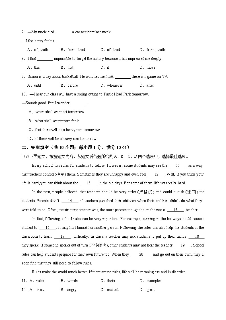 九年级英语上学期期中考试(镇江卷)-2024-2025学年九年级英语上册单元单词词汇语法题型练习（牛津译林版）第2页