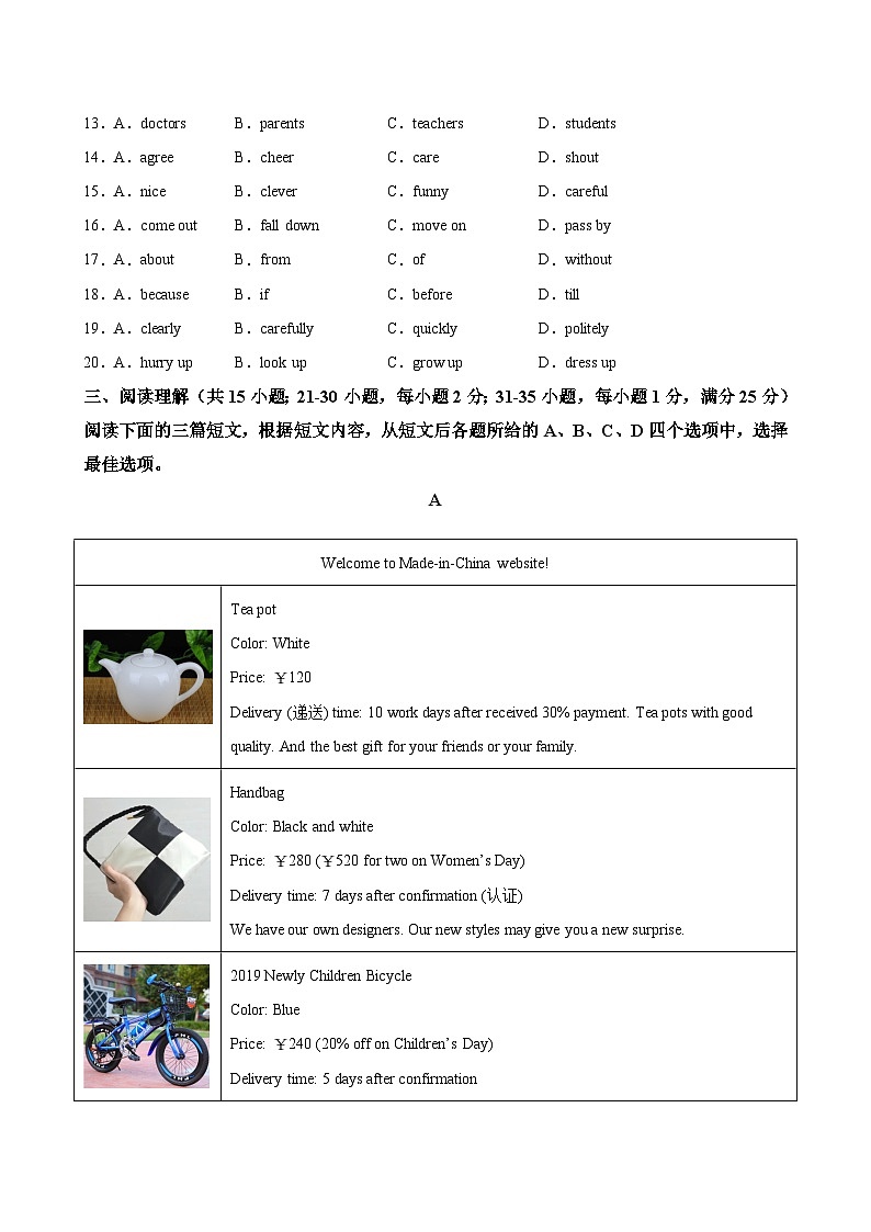 九年级英语上学期期中考试(镇江卷)-2024-2025学年九年级英语上册单元单词词汇语法题型练习（牛津译林版）第3页