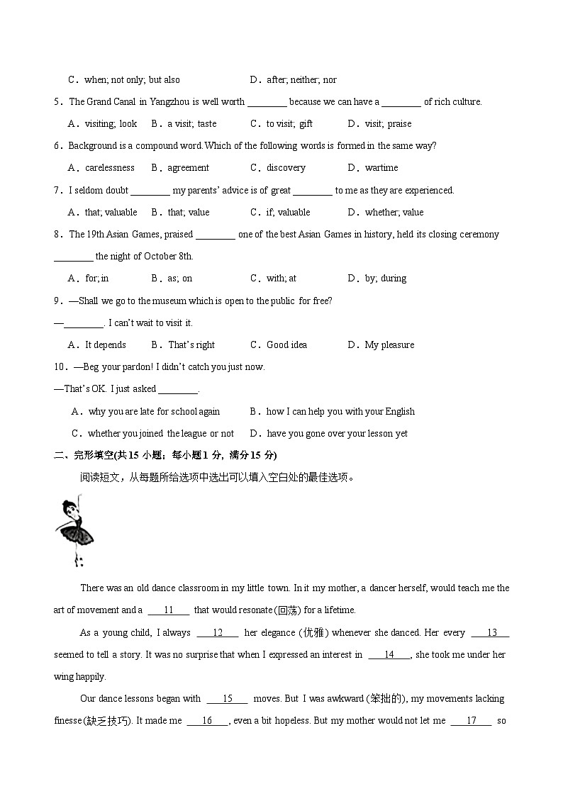 九年级英语上学期期中考试(泰州卷)-2024-2025学年九年级英语上册单元单词词汇语法题型练习（牛津译林版）第2页