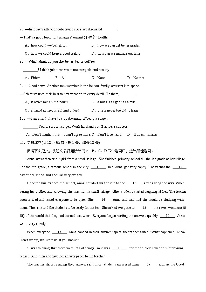 九年级英语上学期期中考试(常州卷)-2024-2025学年九年级英语上册单元单词词汇语法题型练习（牛津译林版）第2页