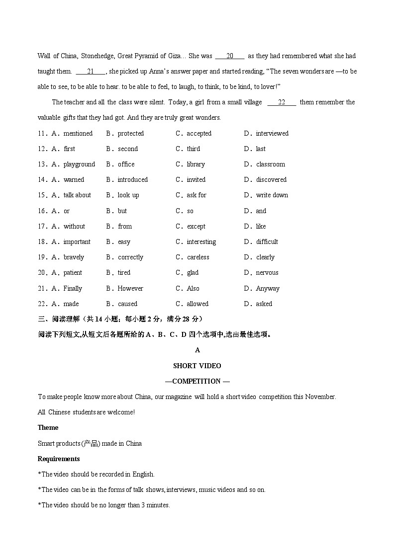 九年级英语上学期期中考试(常州卷)-2024-2025学年九年级英语上册单元单词词汇语法题型练习（牛津译林版）第3页