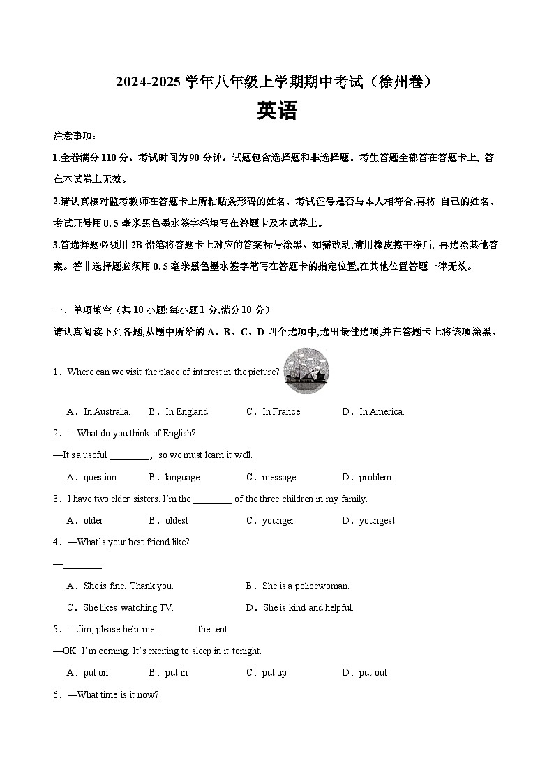 八年级英语上学期期中模拟卷02(徐州卷)-2024-2025学年八年级英语上学期期中复习查缺补漏冲刺满分（牛津译林版）01