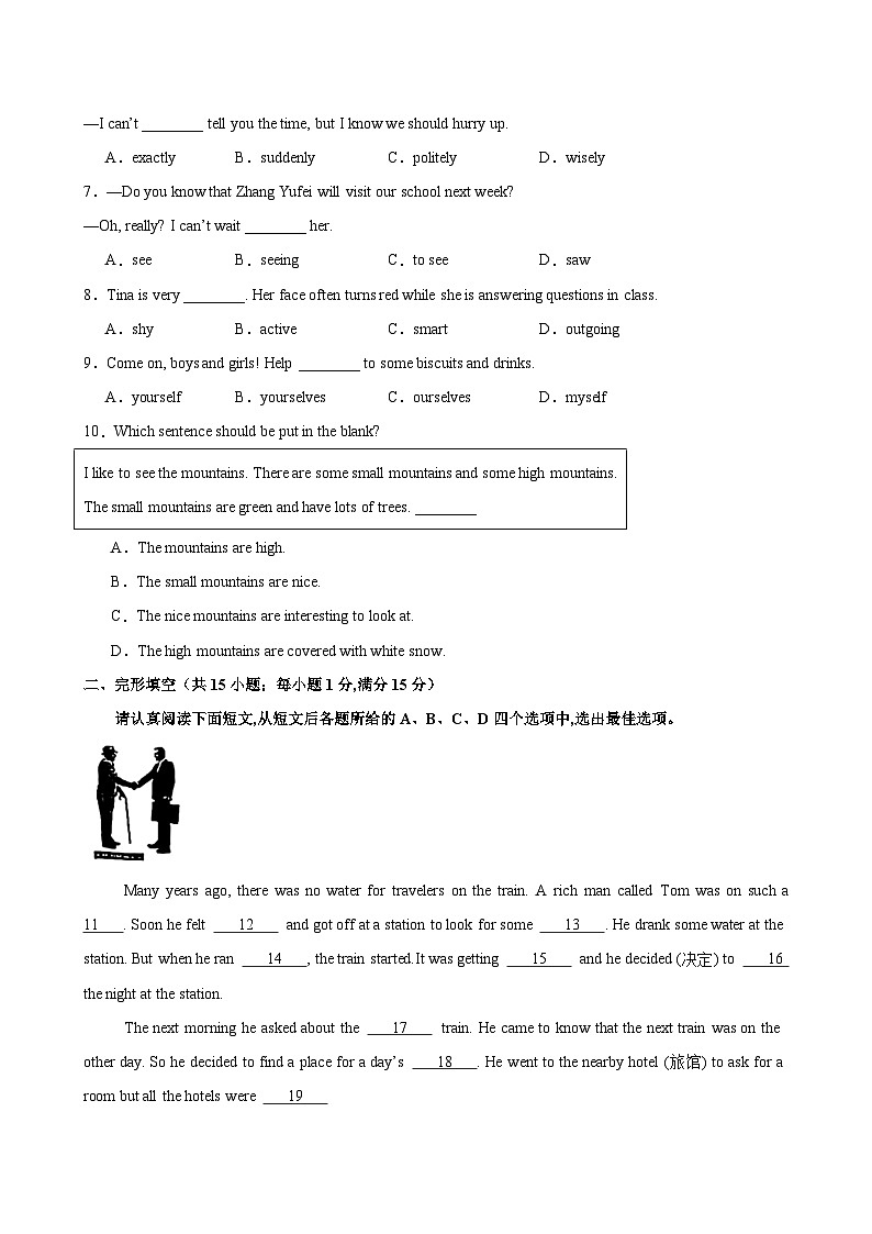 八年级英语上学期期中模拟卷02(徐州卷)-2024-2025学年八年级英语上学期期中复习查缺补漏冲刺满分（牛津译林版）02