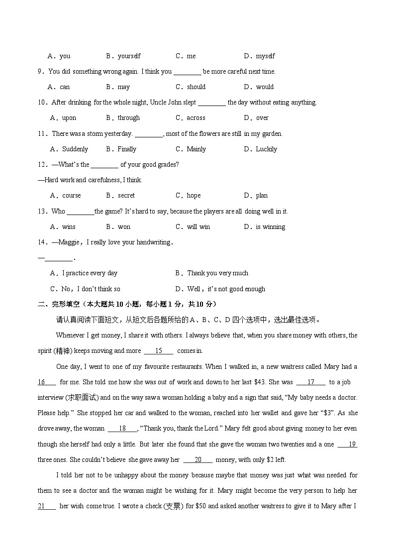 八年级英语上学期期中模拟卷02(无锡卷)-2024-2025学年八年级英语上学期期中复习查缺补漏冲刺满分（牛津译林版）02
